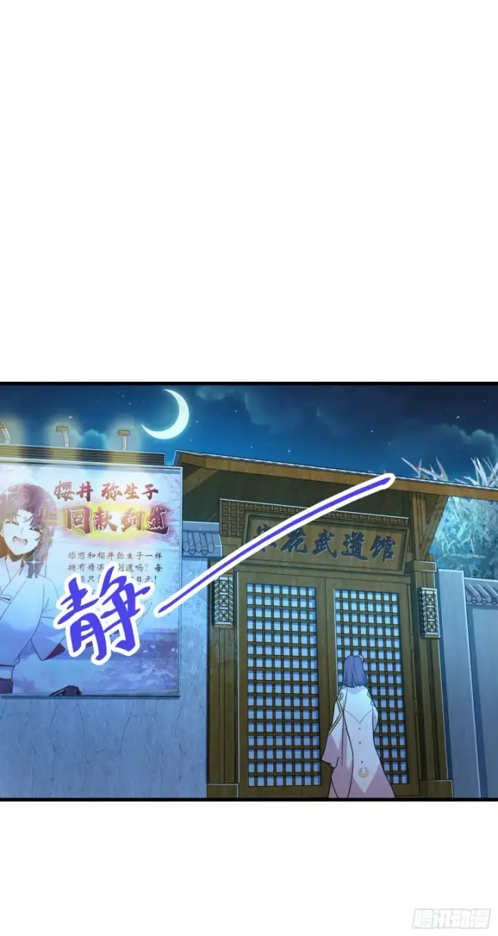 《大王饶命》224 晚上家里没人图32