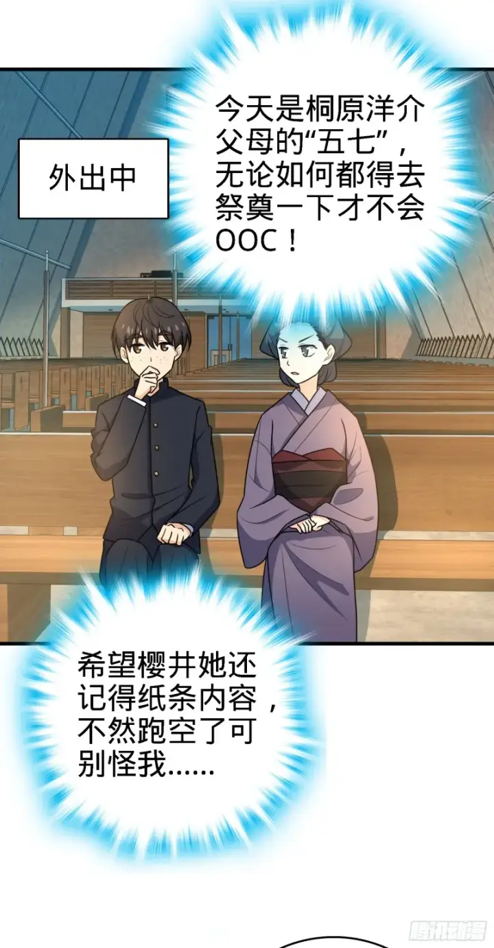 《大王饶命》224 晚上家里没人图39