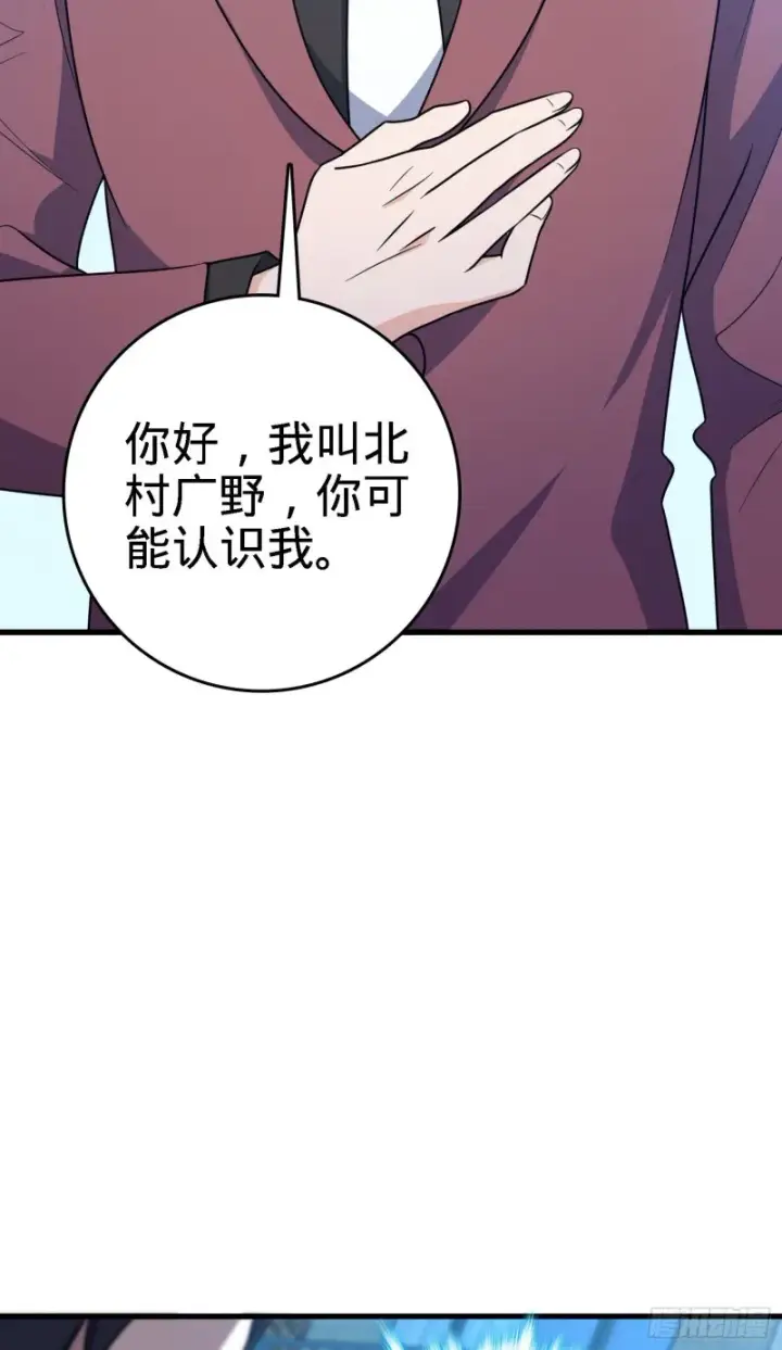 《大王饶命》224 晚上家里没人图45