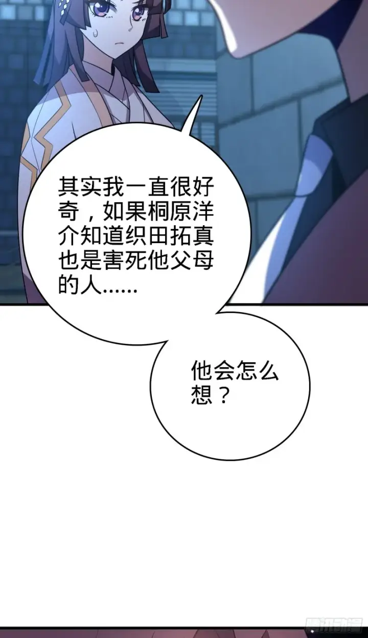 《大王饶命》224 晚上家里没人图54