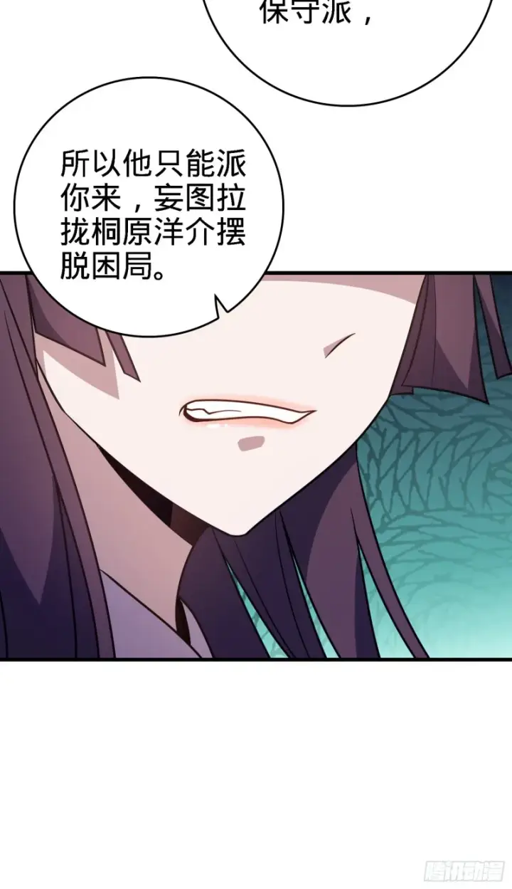 《大王饶命》224 晚上家里没人图57