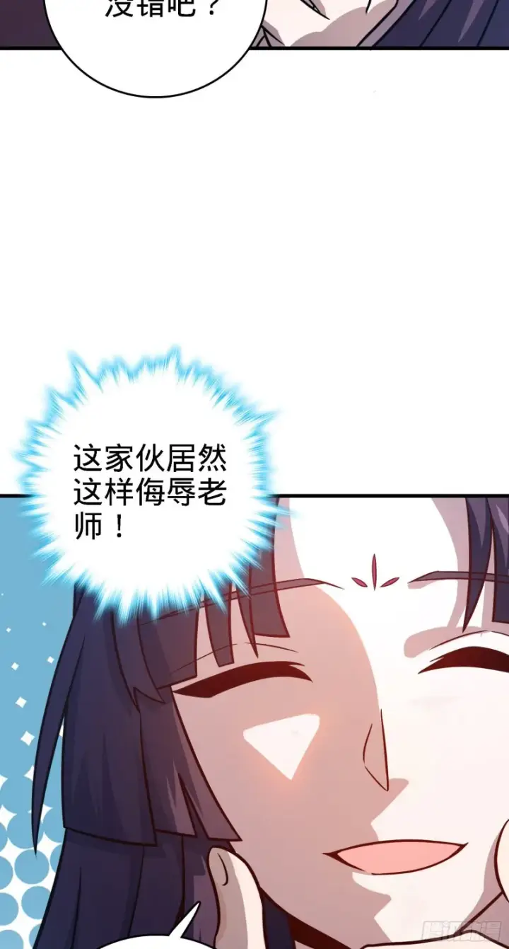 《大王饶命》224 晚上家里没人图59