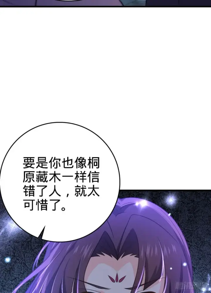 《大王饶命》224 晚上家里没人图63