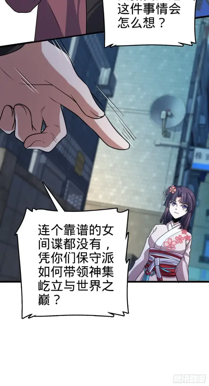 《大王饶命》225 明晚家里没人图10