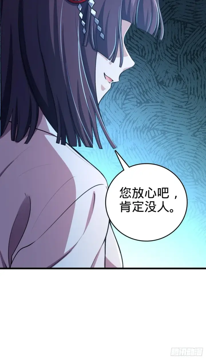 《大王饶命》225 明晚家里没人图18