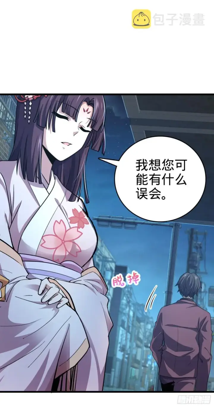 《大王饶命》225 明晚家里没人图2