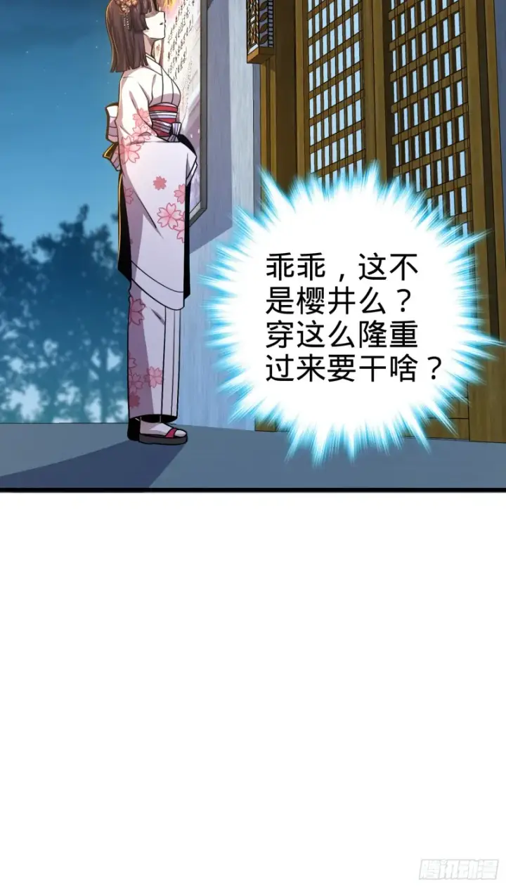 《大王饶命》225 明晚家里没人图21