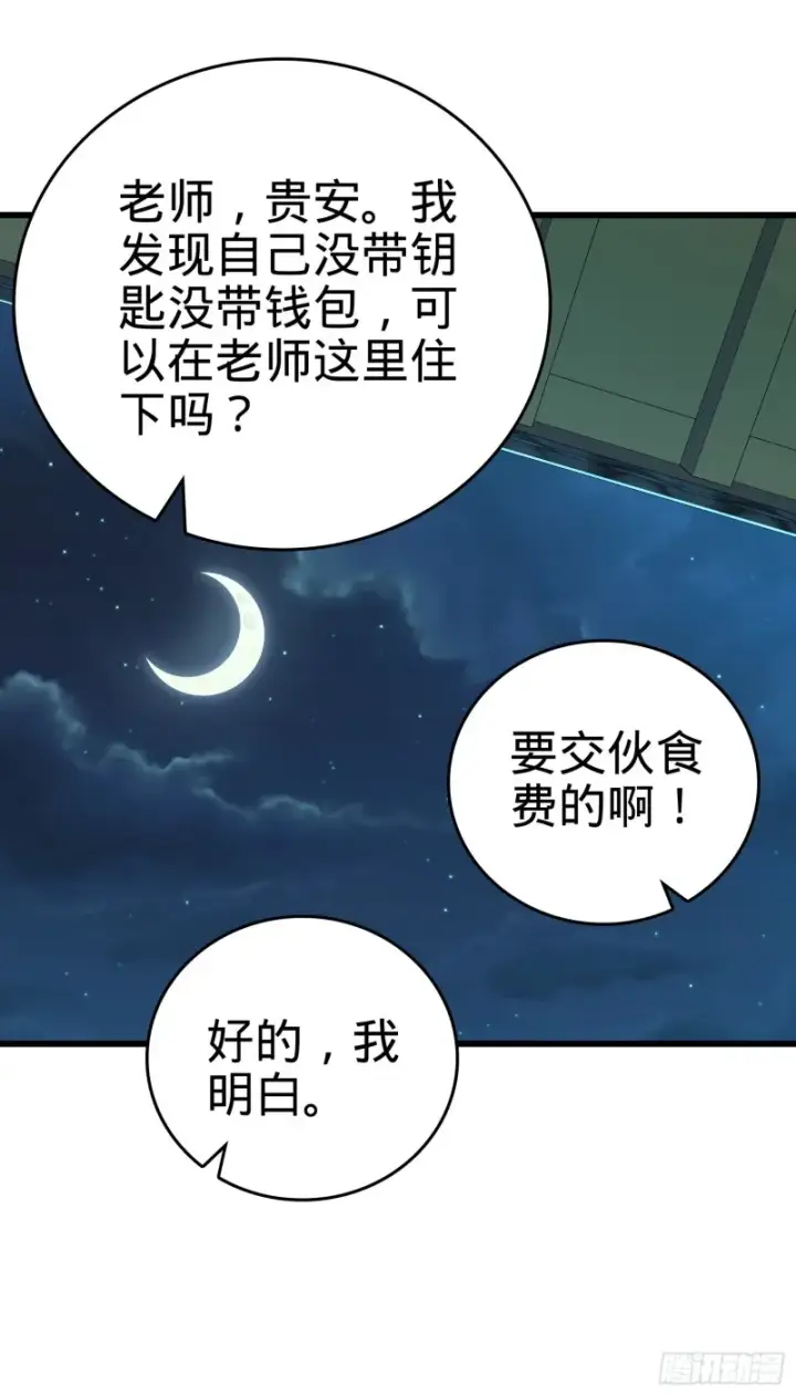 《大王饶命》225 明晚家里没人图23