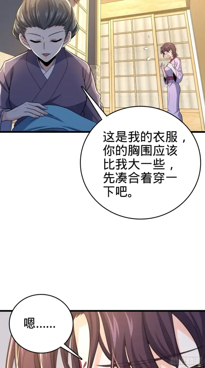 《大王饶命》225 明晚家里没人图27