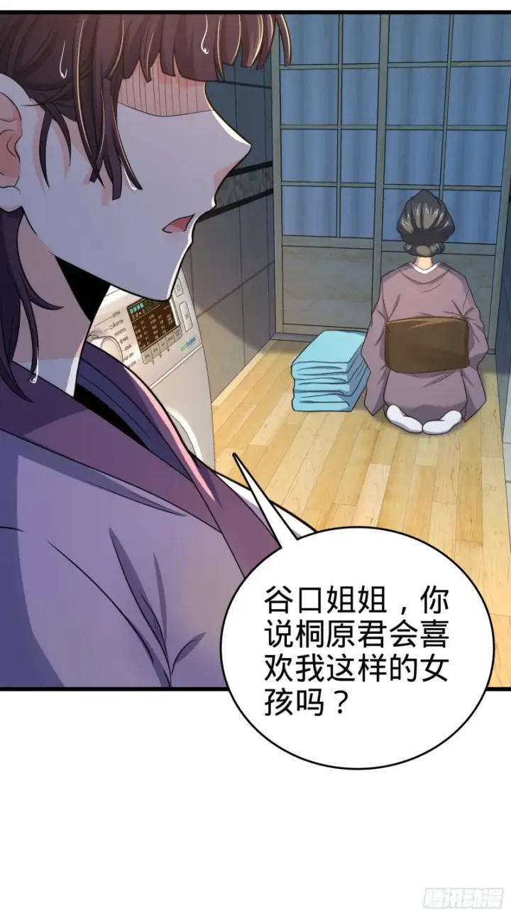 《大王饶命》225 明晚家里没人图30