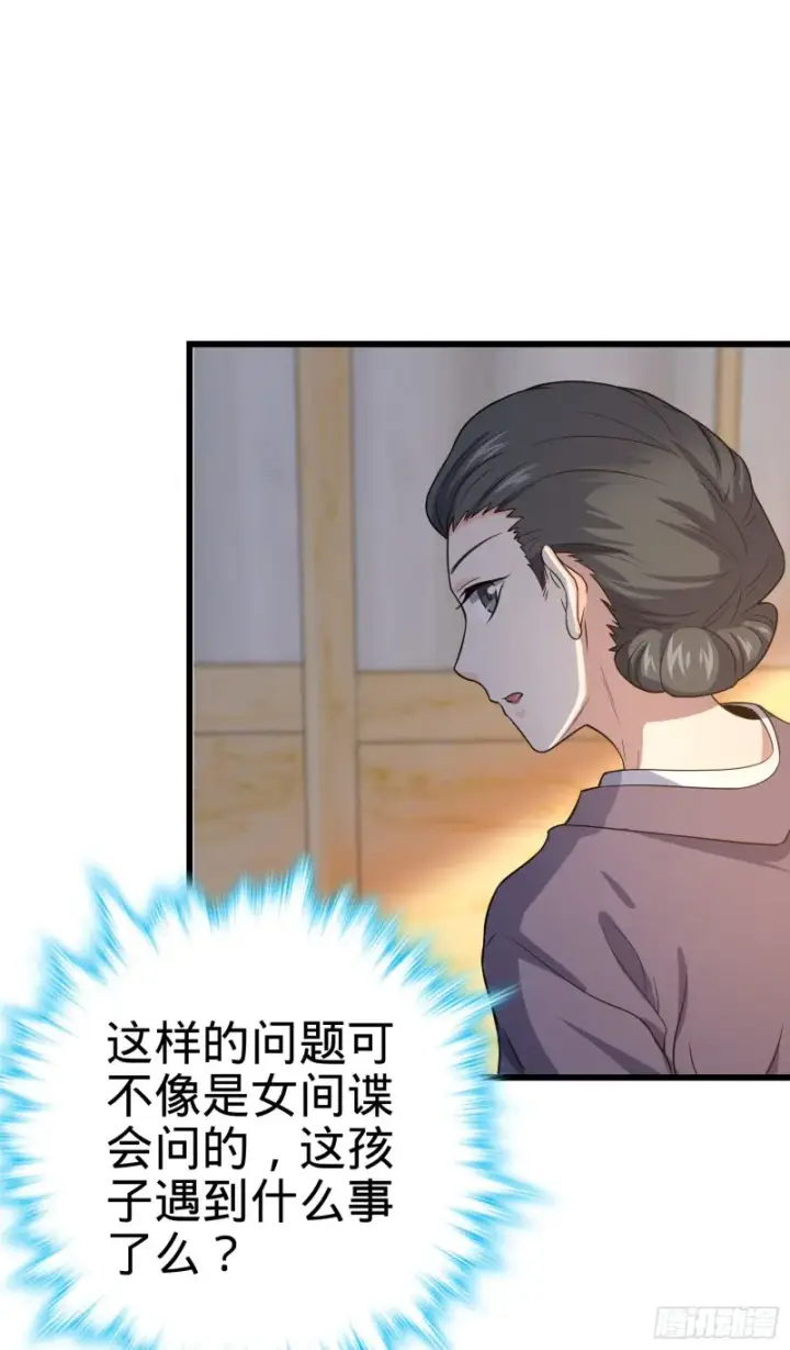 《大王饶命》225 明晚家里没人图31
