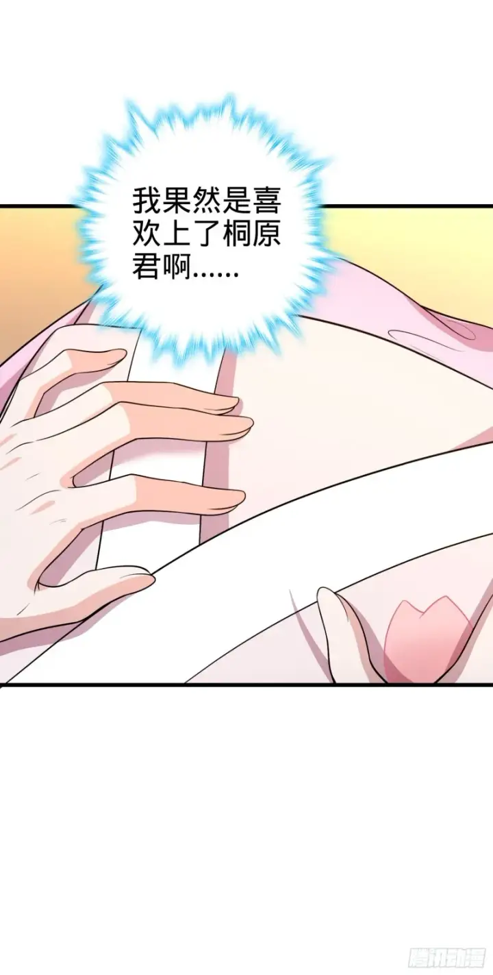 《大王饶命》225 明晚家里没人图37