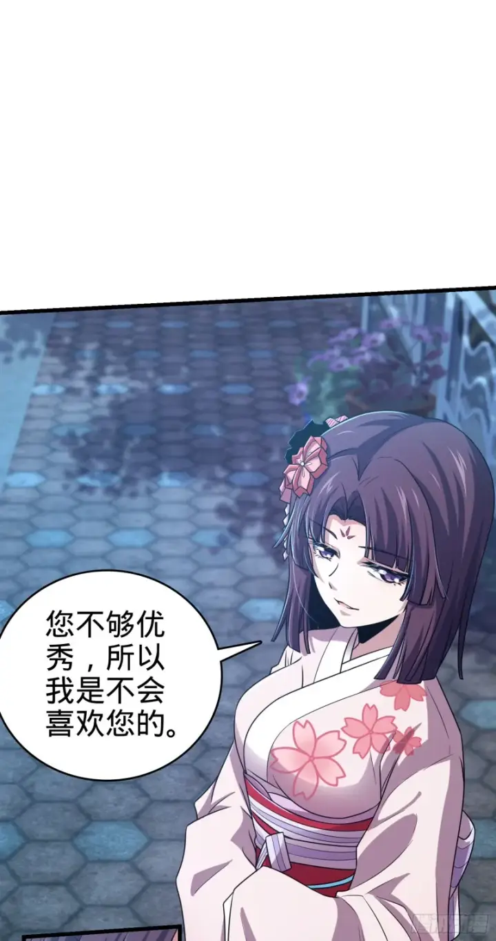 《大王饶命》225 明晚家里没人图4