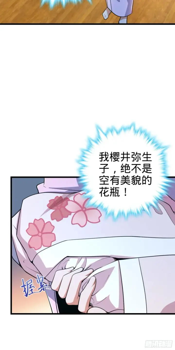 《大王饶命》225 明晚家里没人图45