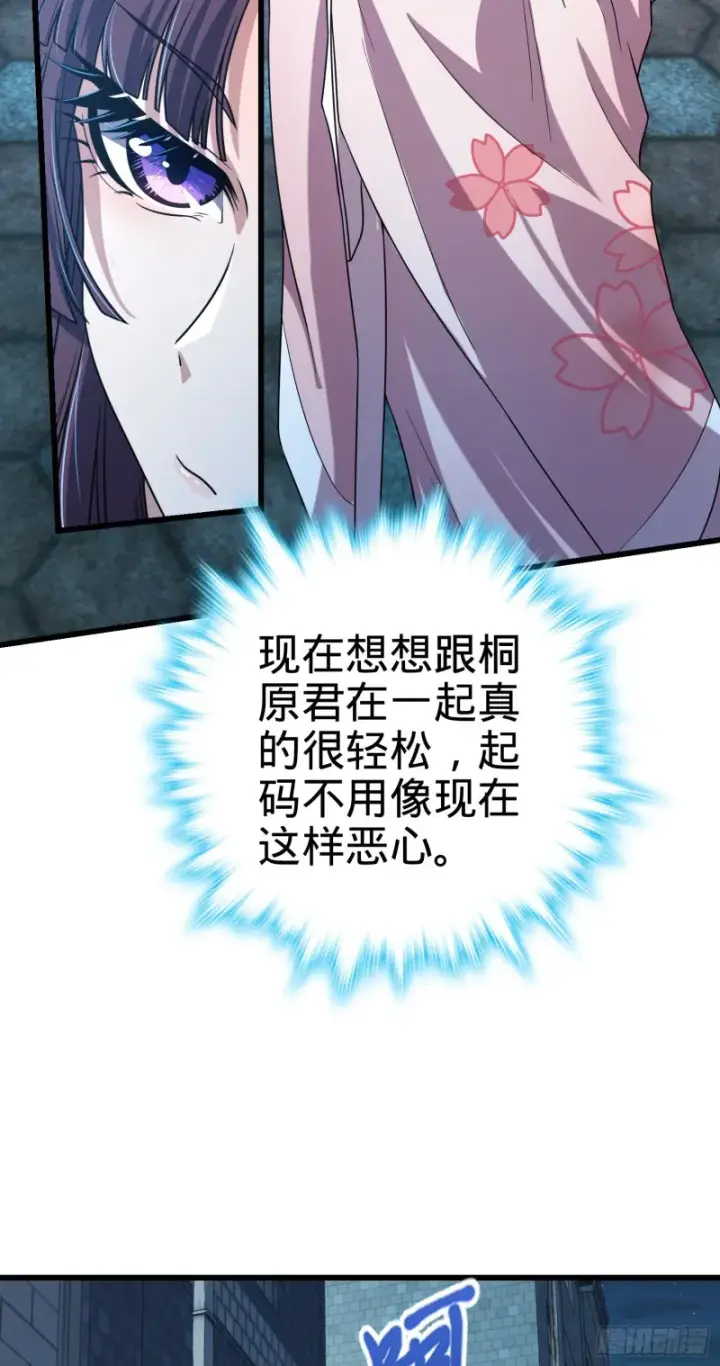 《大王饶命》225 明晚家里没人图5