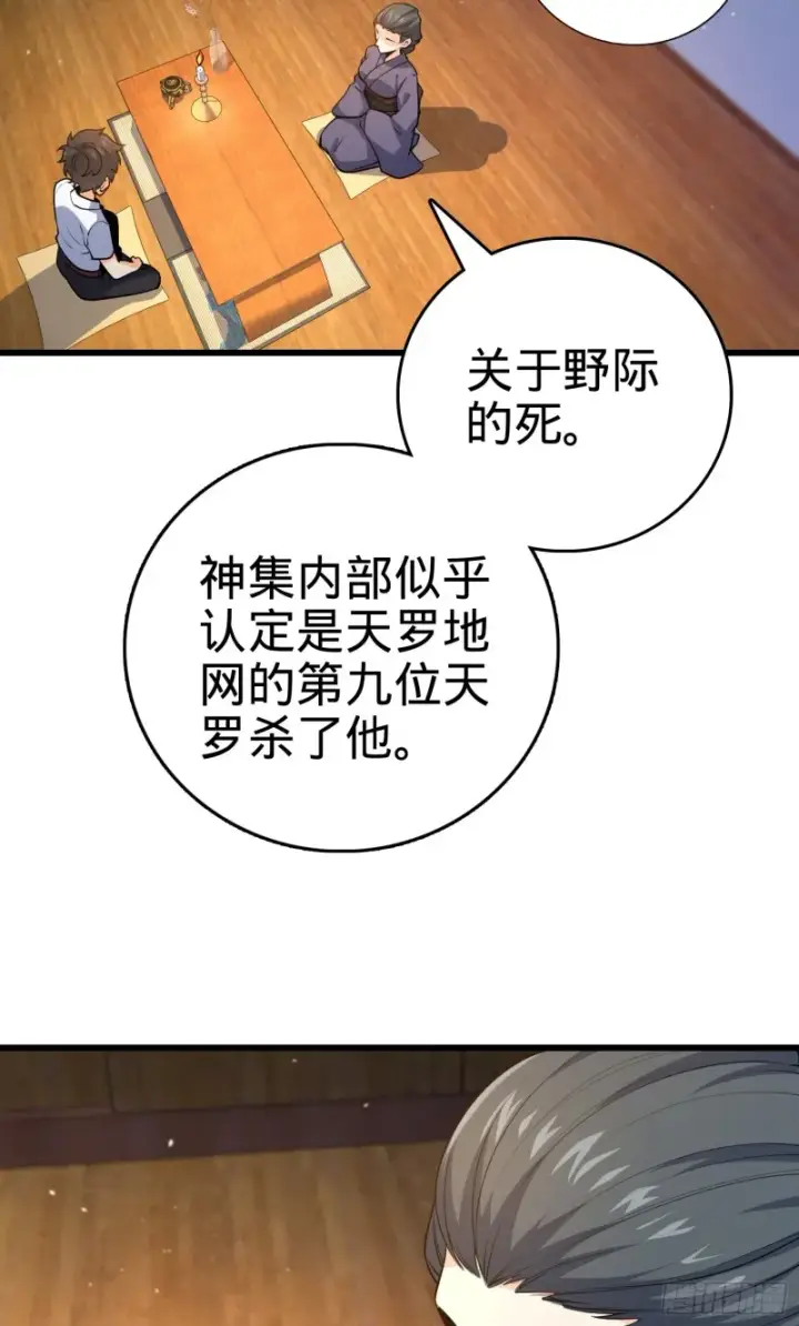 《大王饶命》225 明晚家里没人图50