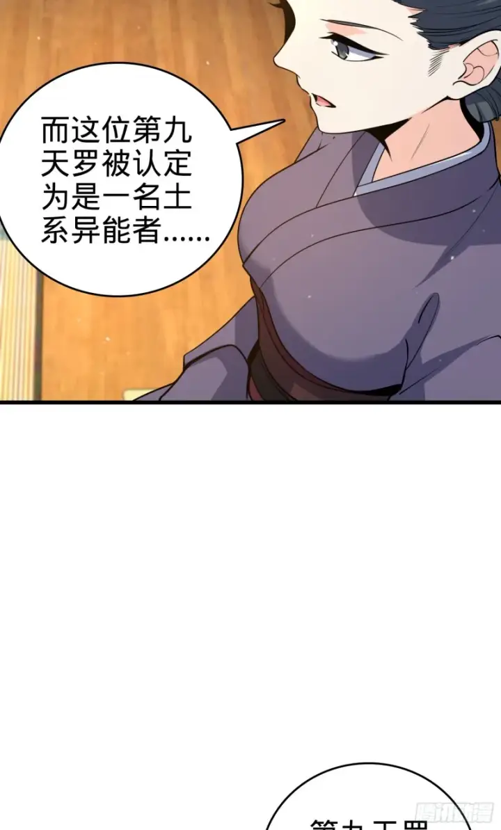 《大王饶命》225 明晚家里没人图51