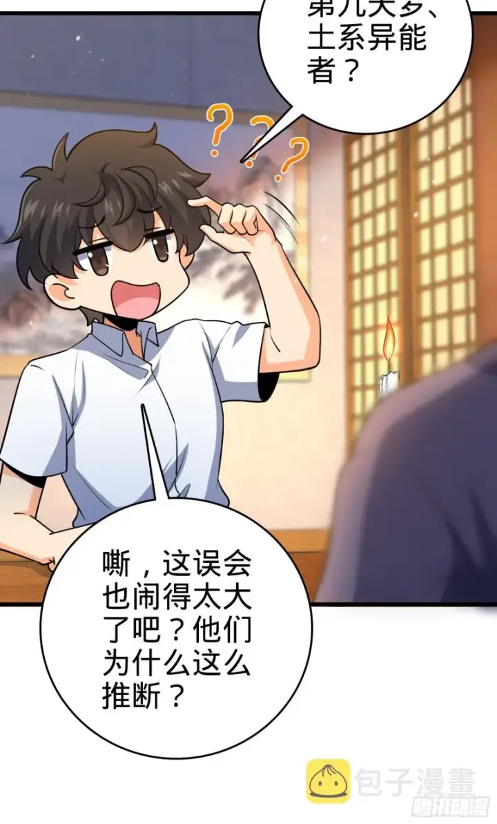 《大王饶命》225 明晚家里没人图52