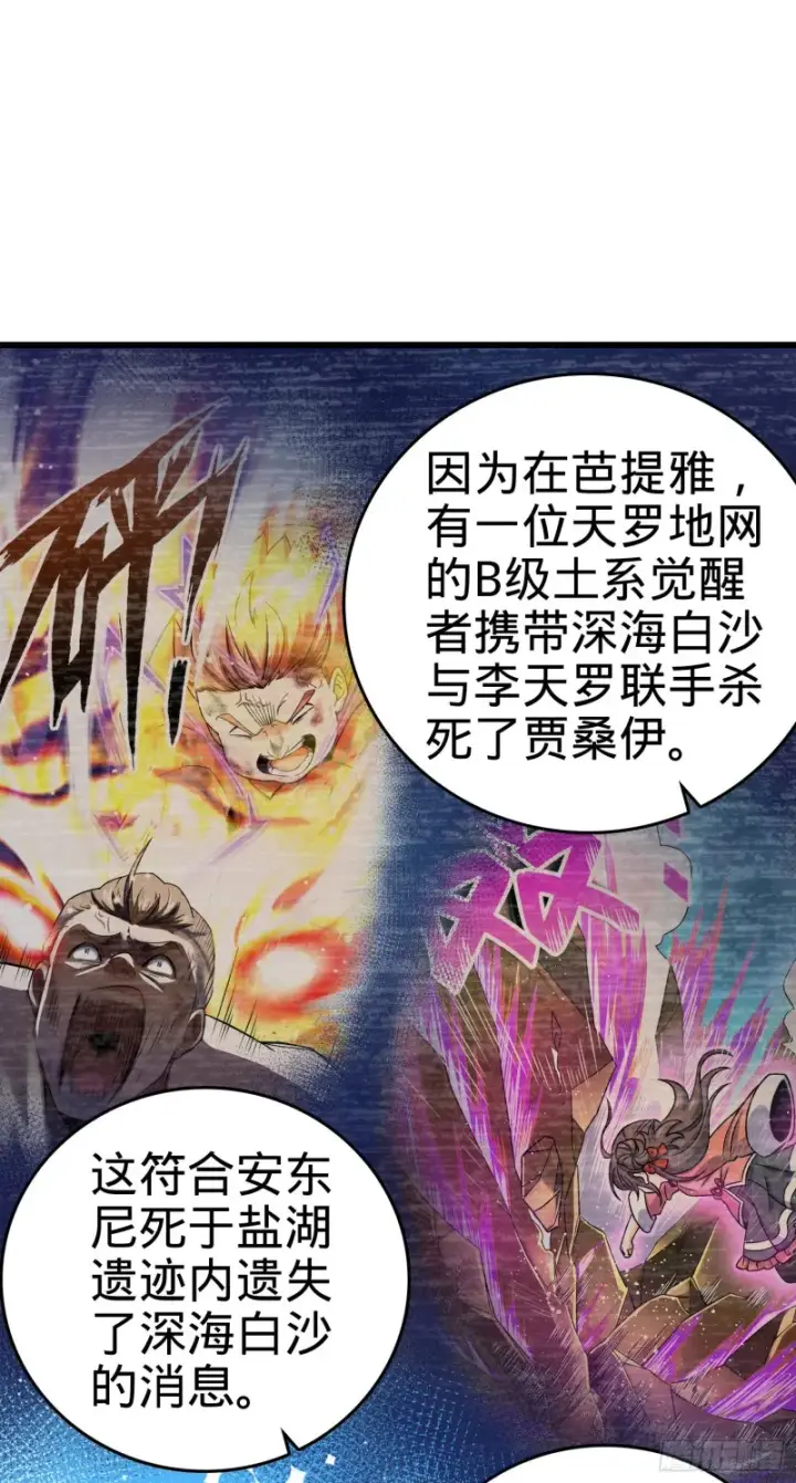 《大王饶命》225 明晚家里没人图53