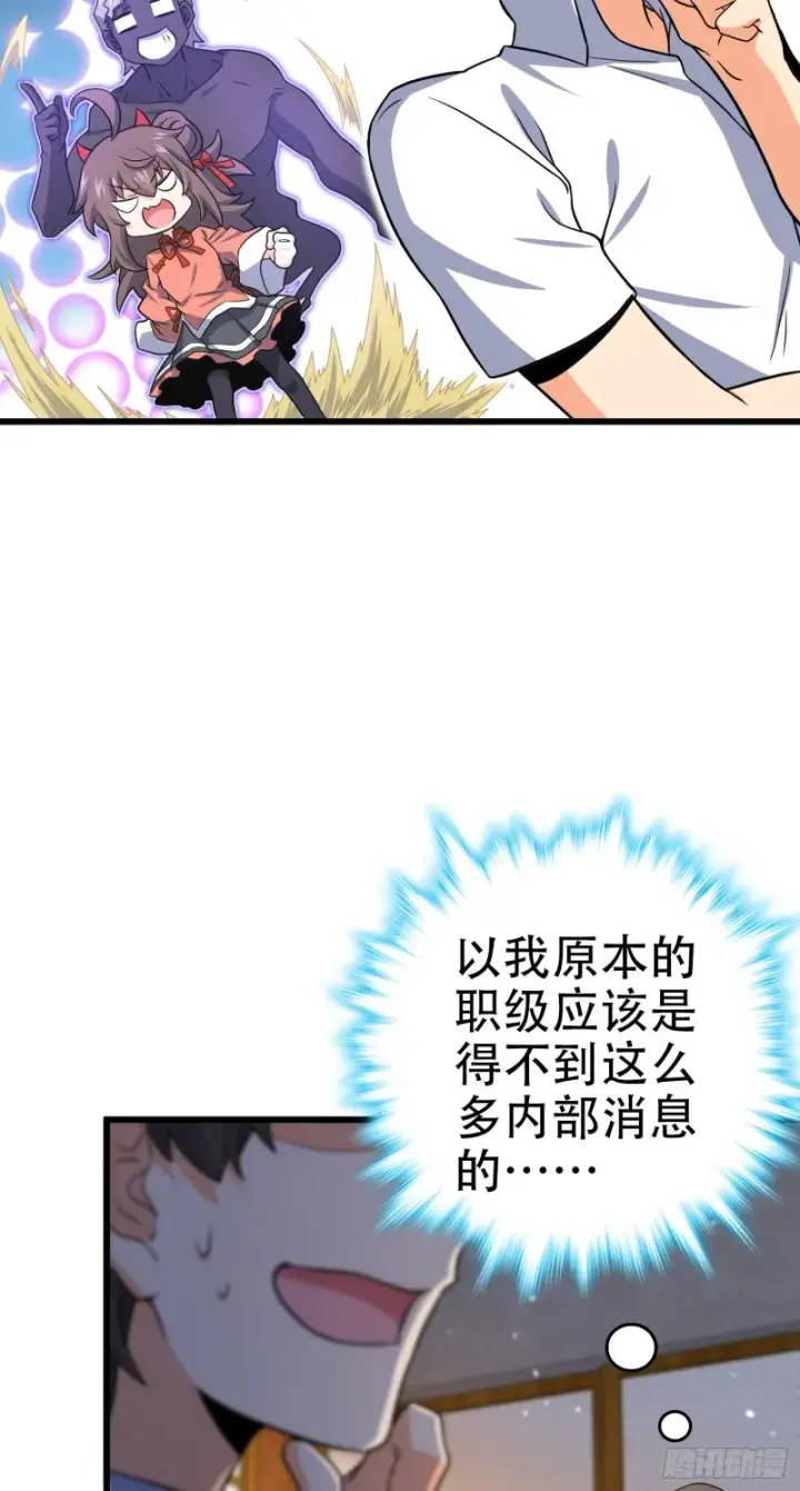 《大王饶命》225 明晚家里没人图55