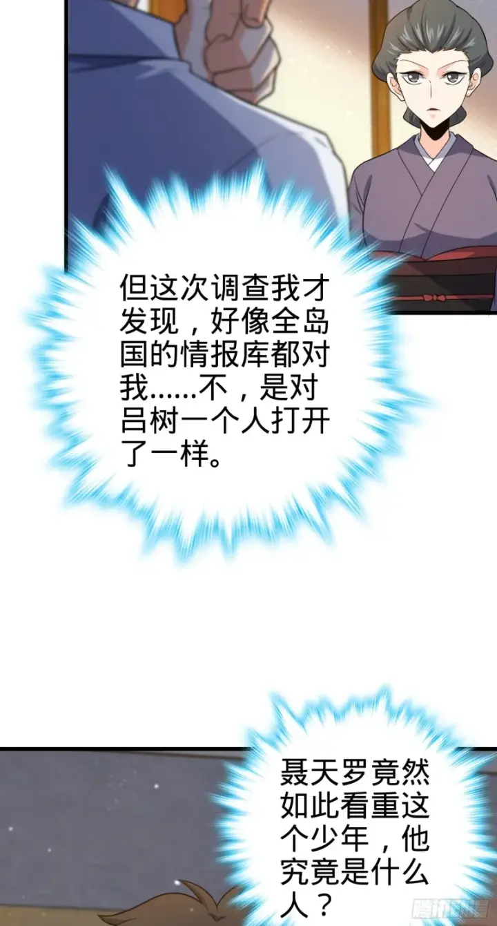 《大王饶命》225 明晚家里没人图56