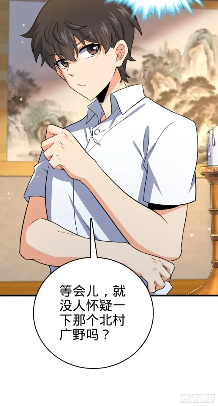 《大王饶命》225 明晚家里没人图57