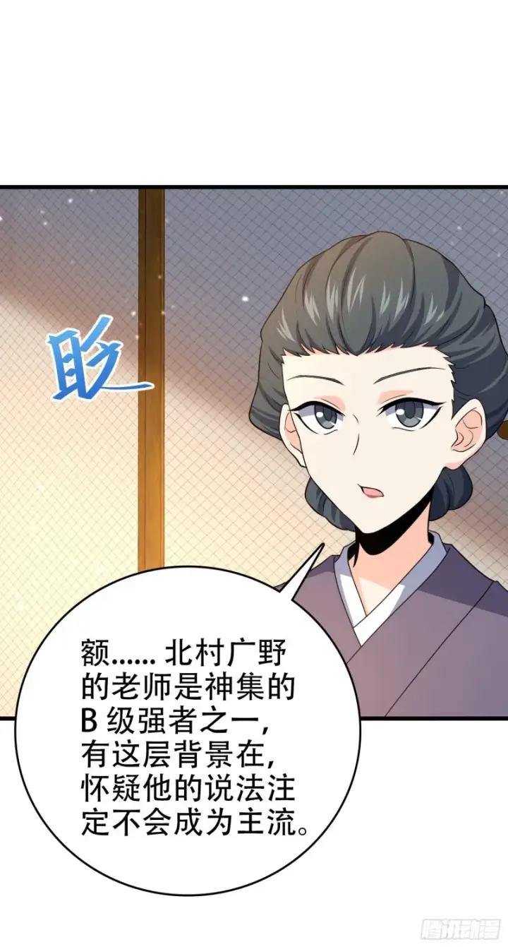 《大王饶命》225 明晚家里没人图58