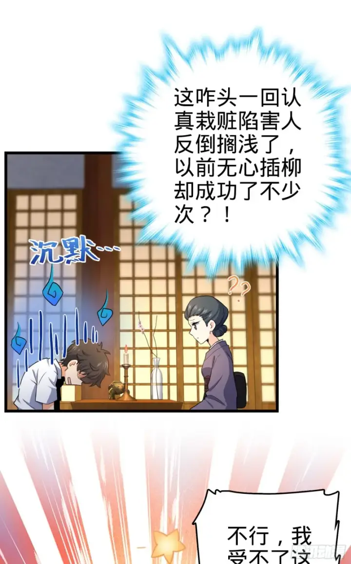 《大王饶命》225 明晚家里没人图59