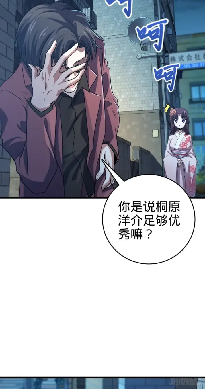 《大王饶命》225 明晚家里没人图6