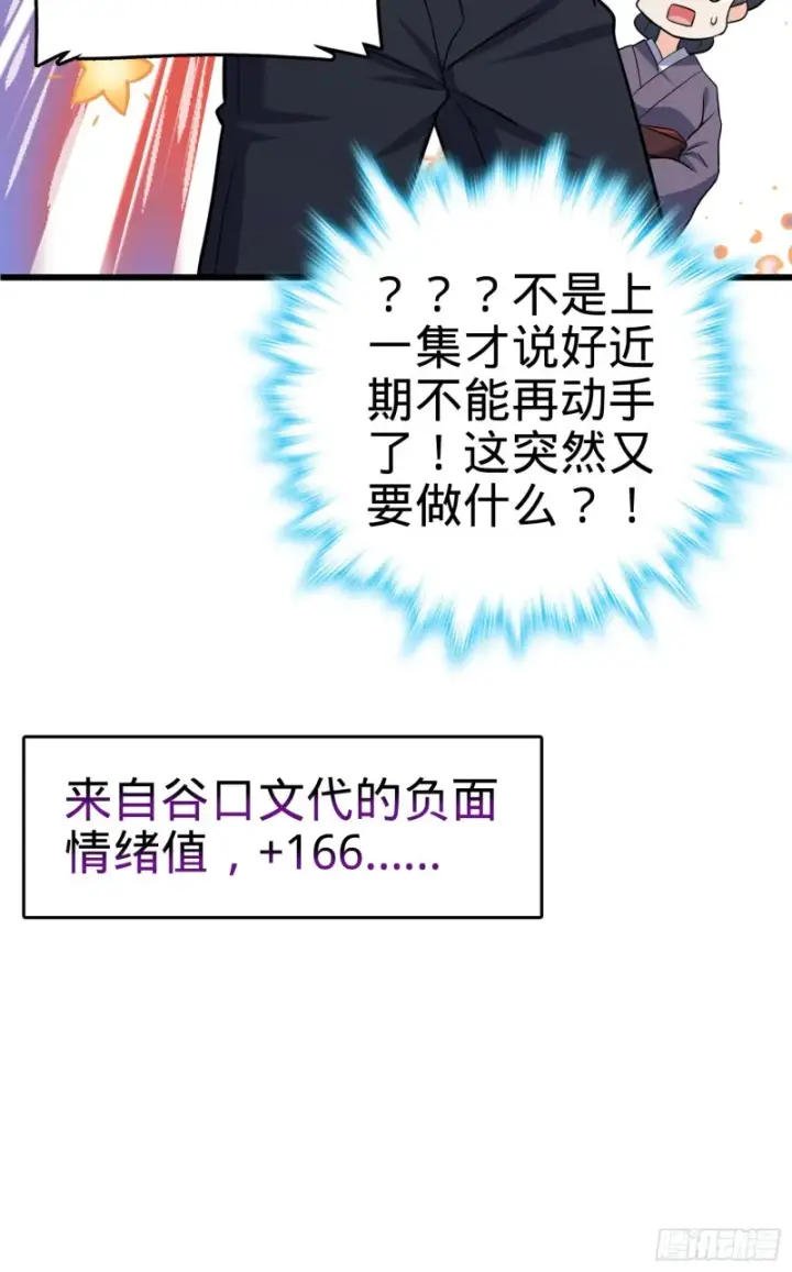 《大王饶命》225 明晚家里没人图61