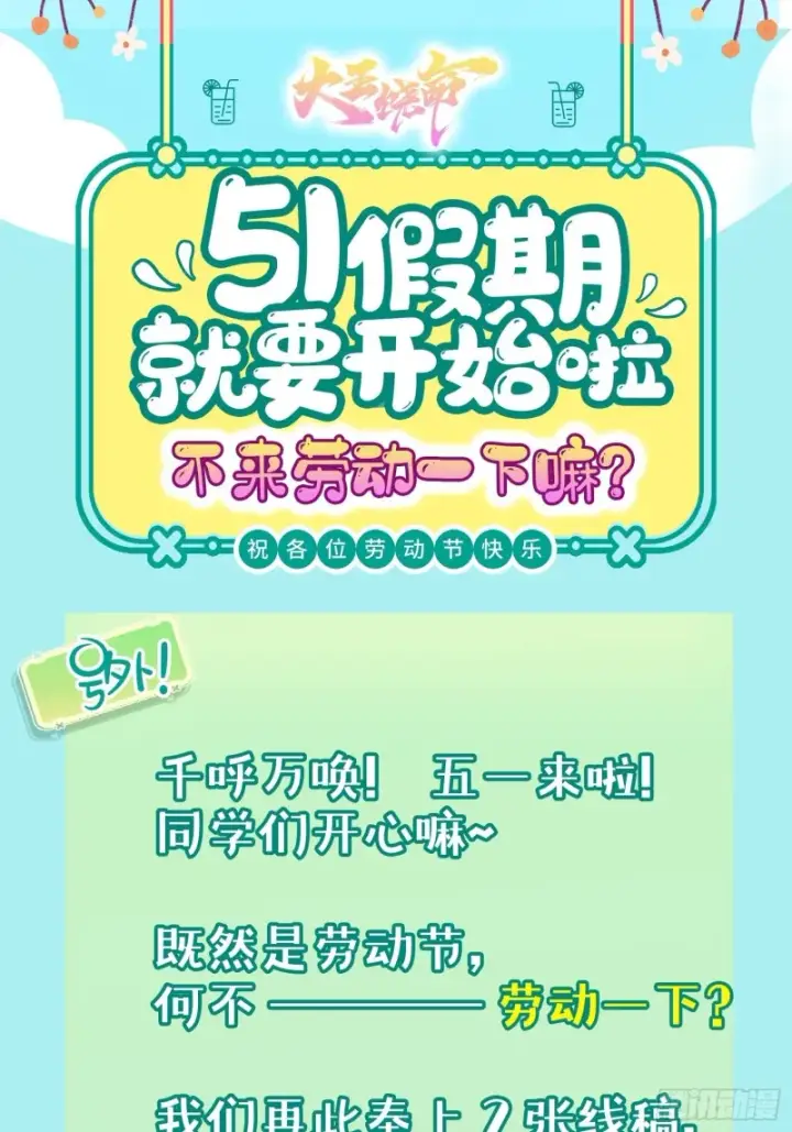 《大王饶命》225 明晚家里没人图63