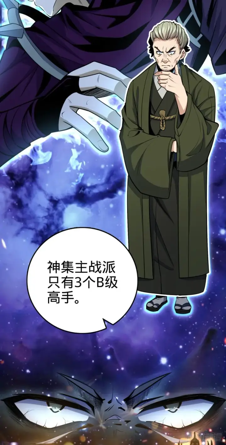 《大王饶命》226 夜闯神集大厦图14