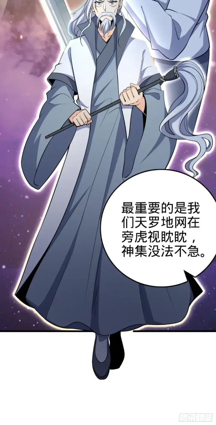 《大王饶命》226 夜闯神集大厦图16