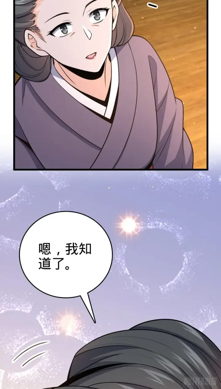 《大王饶命》226 夜闯神集大厦图20