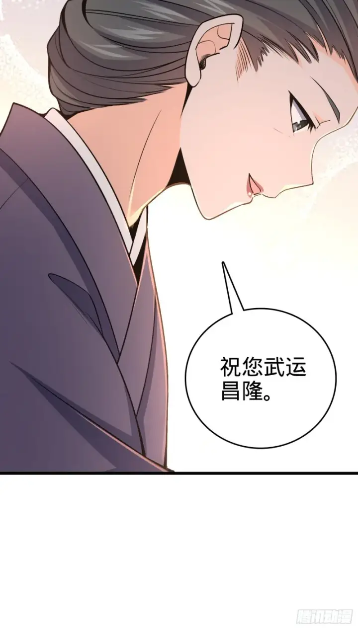 《大王饶命》226 夜闯神集大厦图21