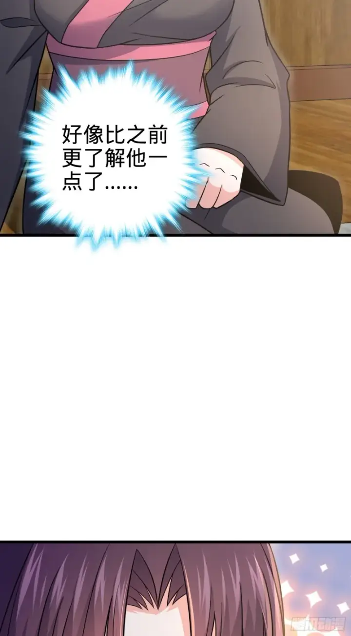 《大王饶命》226 夜闯神集大厦图33