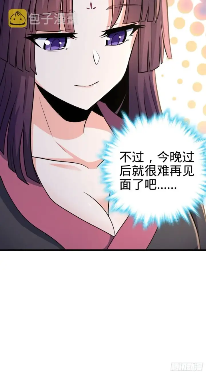 《大王饶命》226 夜闯神集大厦图34