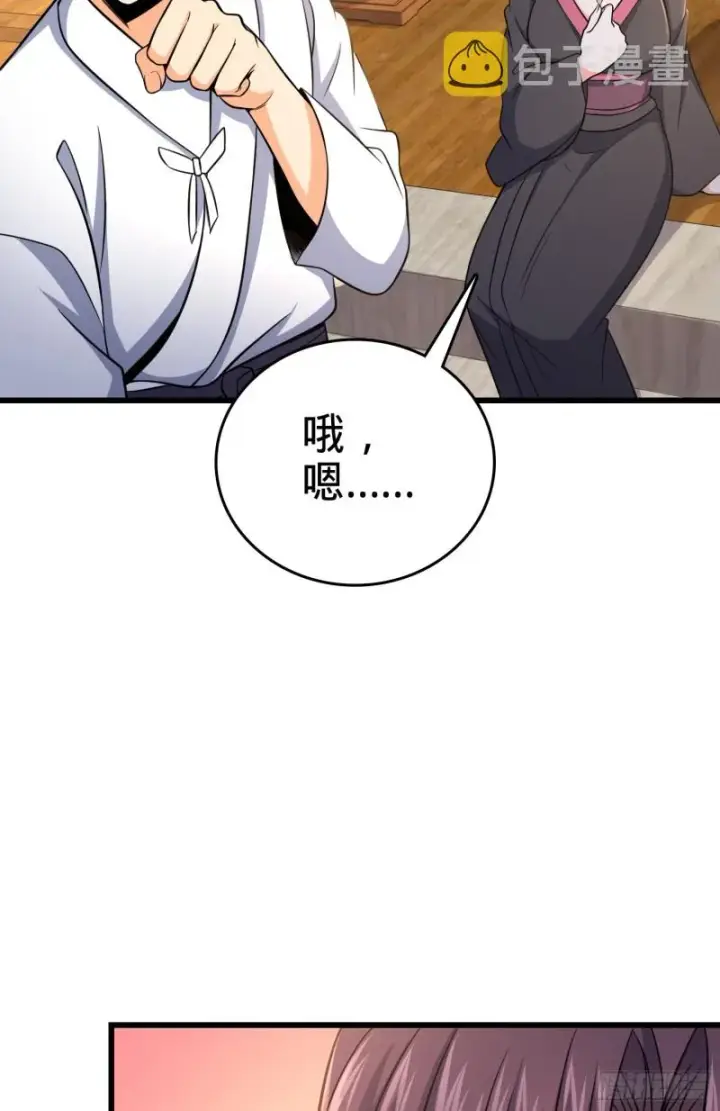 《大王饶命》226 夜闯神集大厦图44