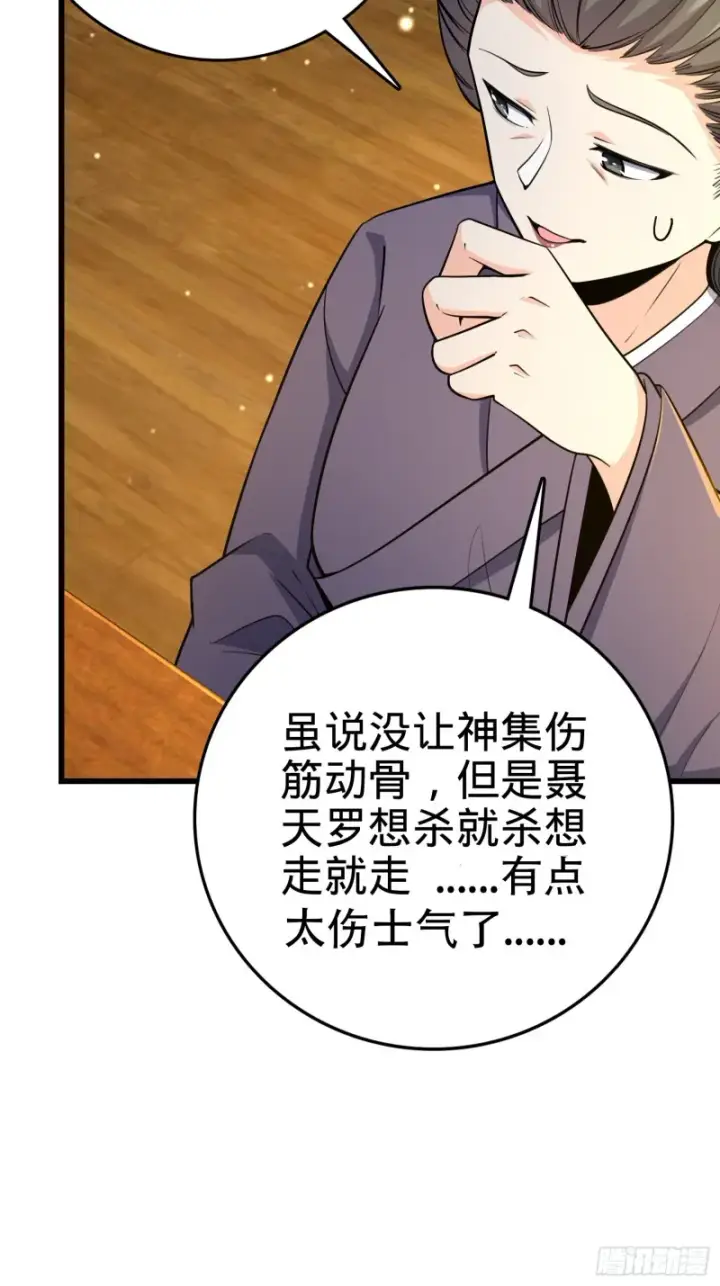 《大王饶命》226 夜闯神集大厦图5