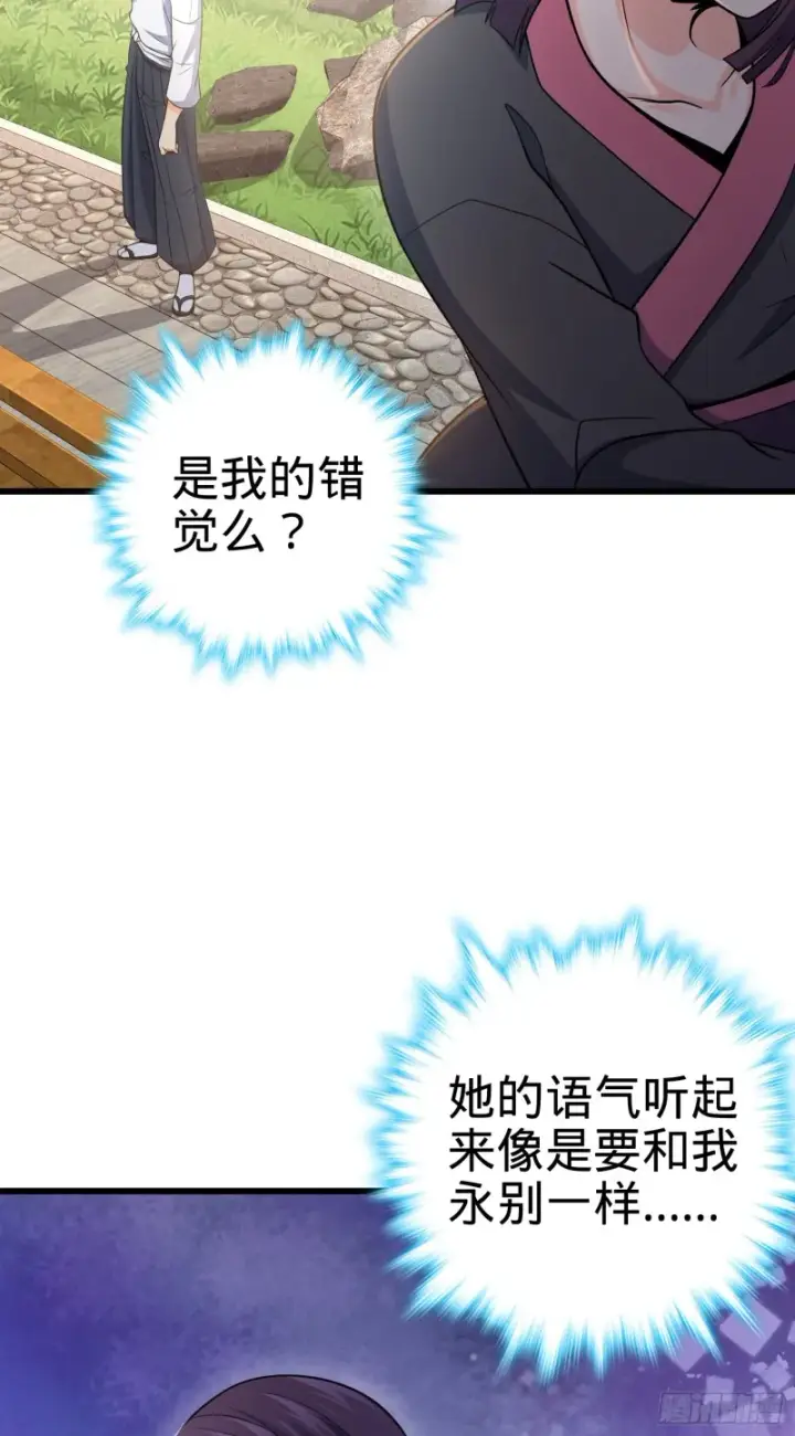 《大王饶命》226 夜闯神集大厦图54