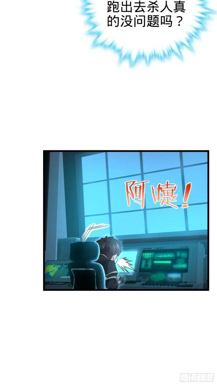 《大王饶命》226 夜闯神集大厦图61