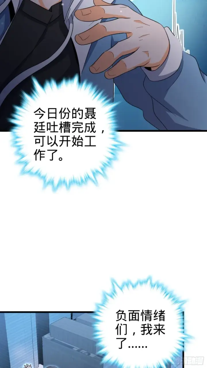 《大王饶命》226 夜闯神集大厦图63
