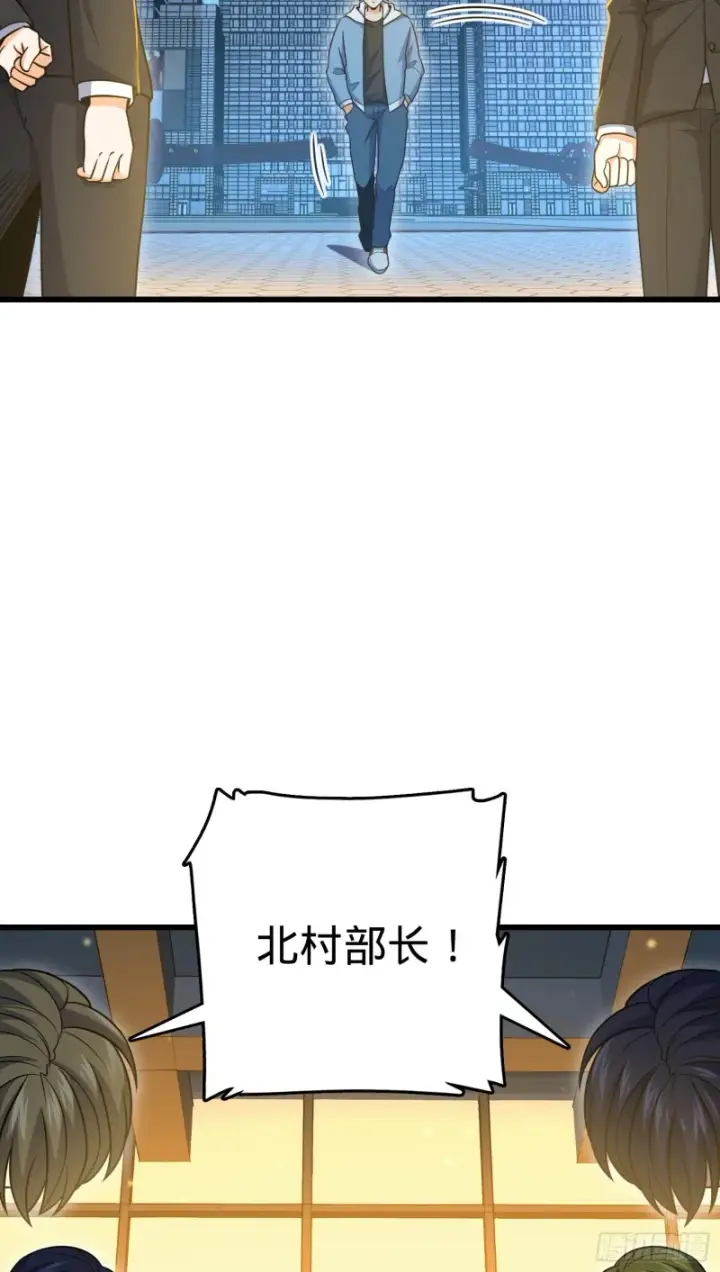 《大王饶命》226 夜闯神集大厦图68
