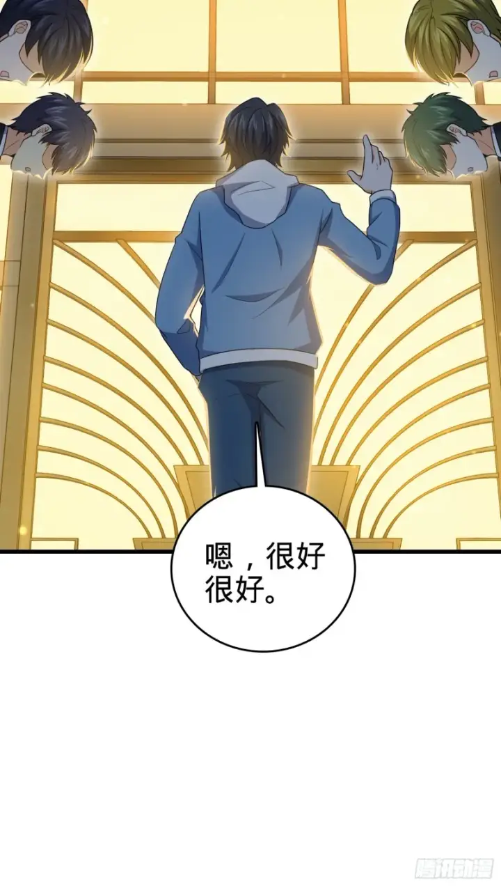 《大王饶命》226 夜闯神集大厦图69