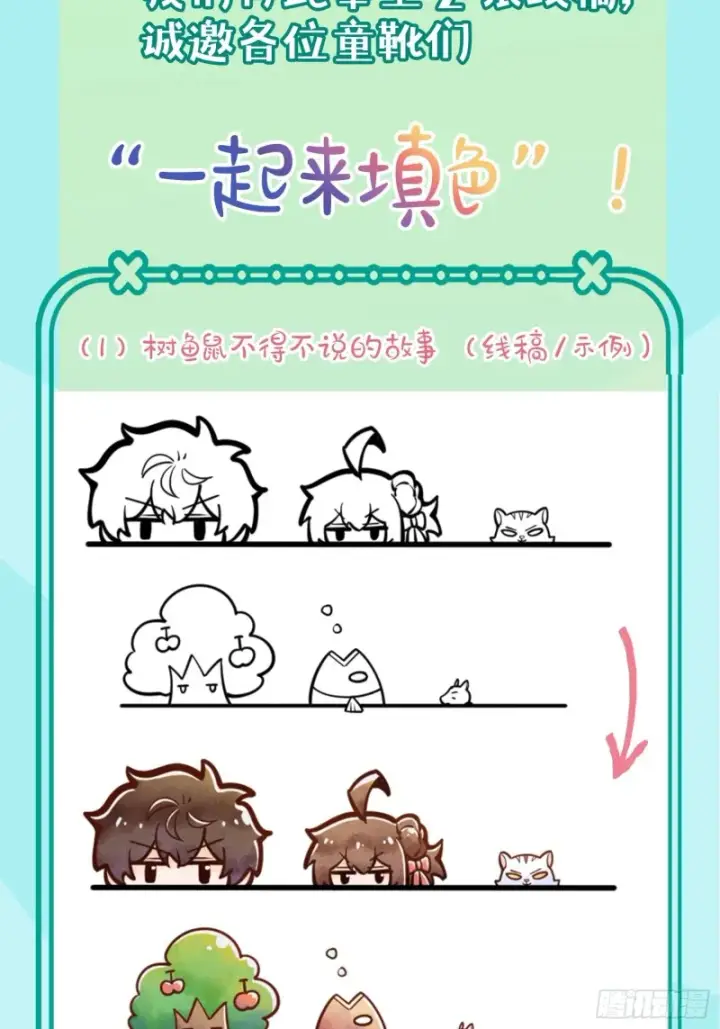 《大王饶命》226 夜闯神集大厦图76