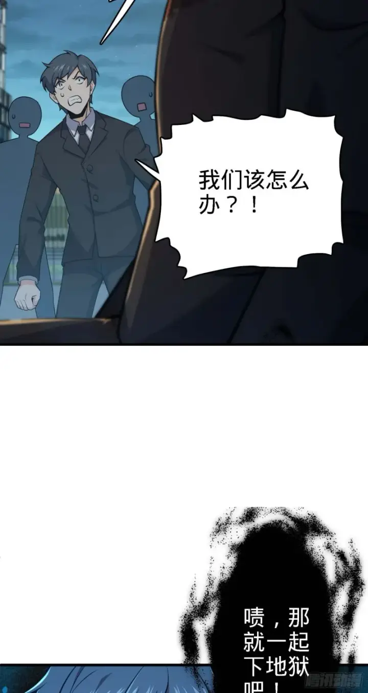《大王饶命》227 谁这么有种！图15