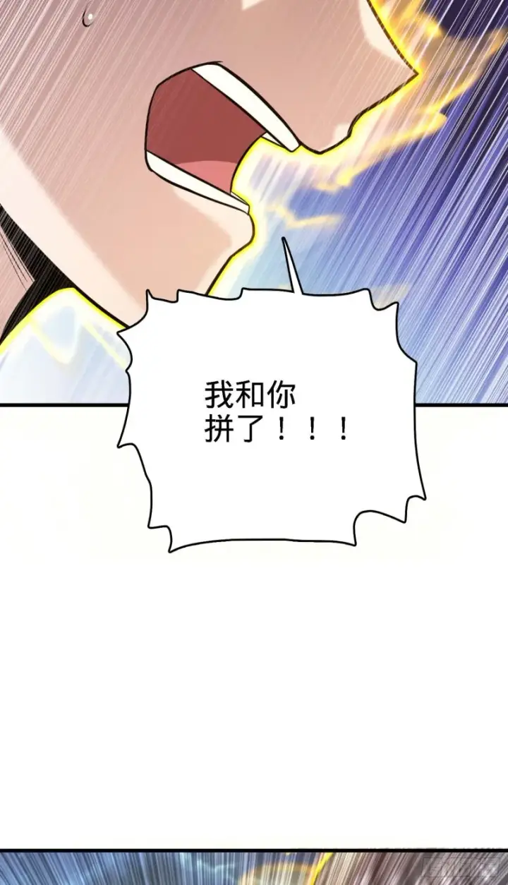 《大王饶命》227 谁这么有种！图27