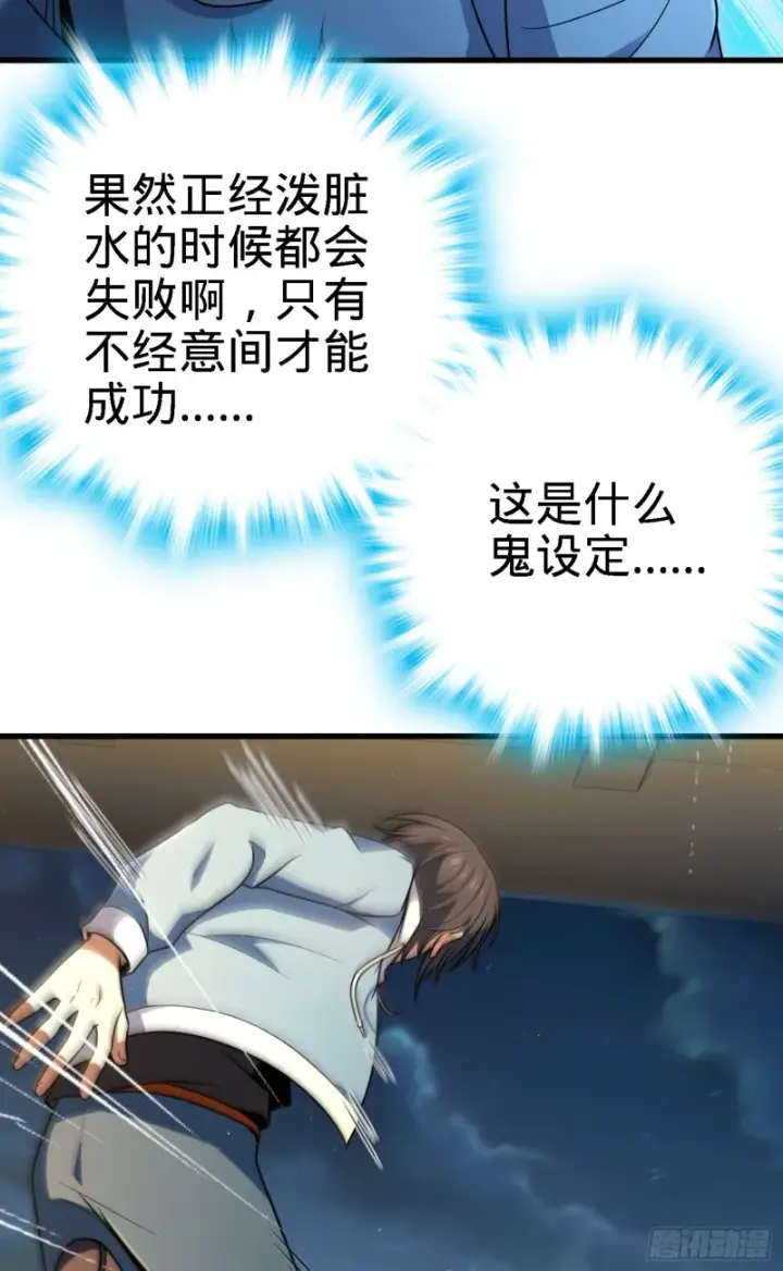 《大王饶命》227 谁这么有种！图3