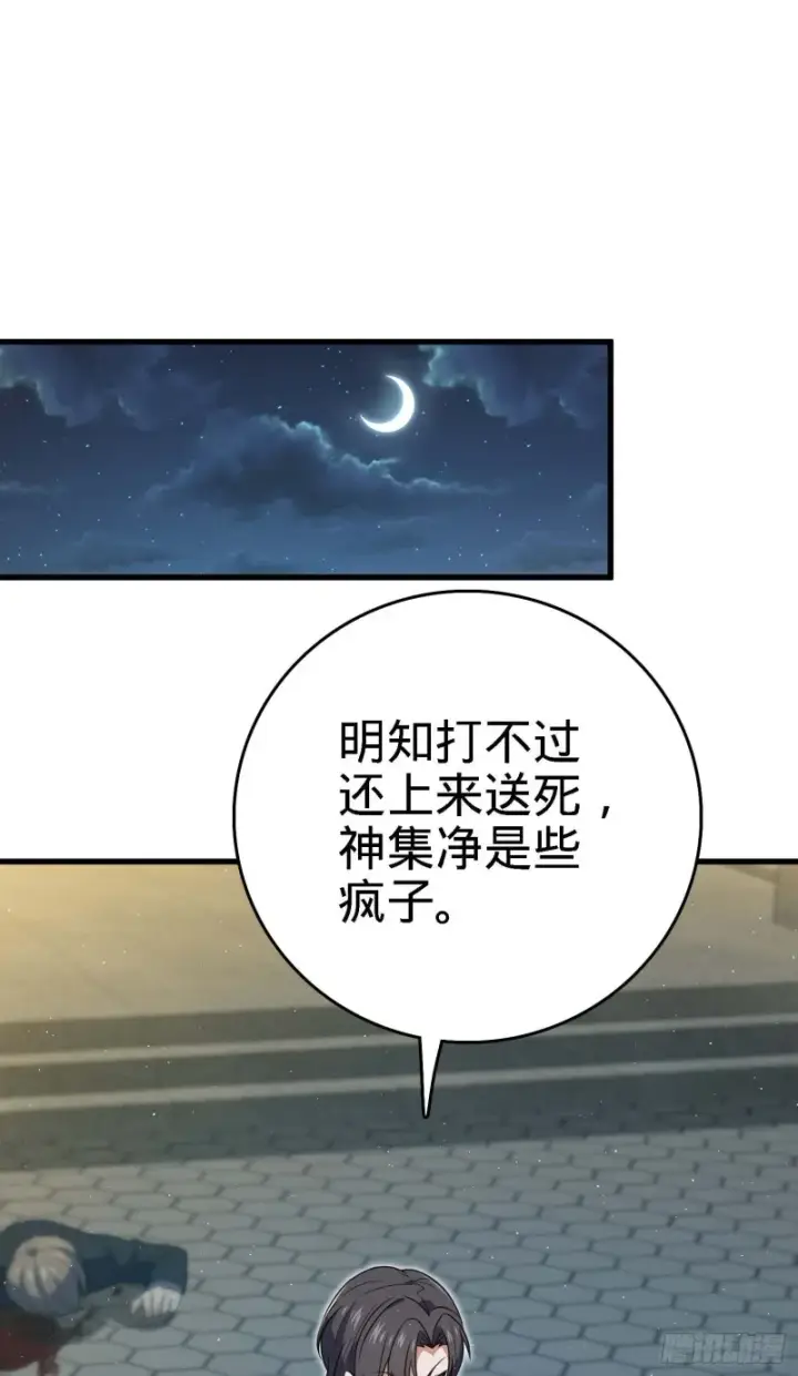 《大王饶命》227 谁这么有种！图30