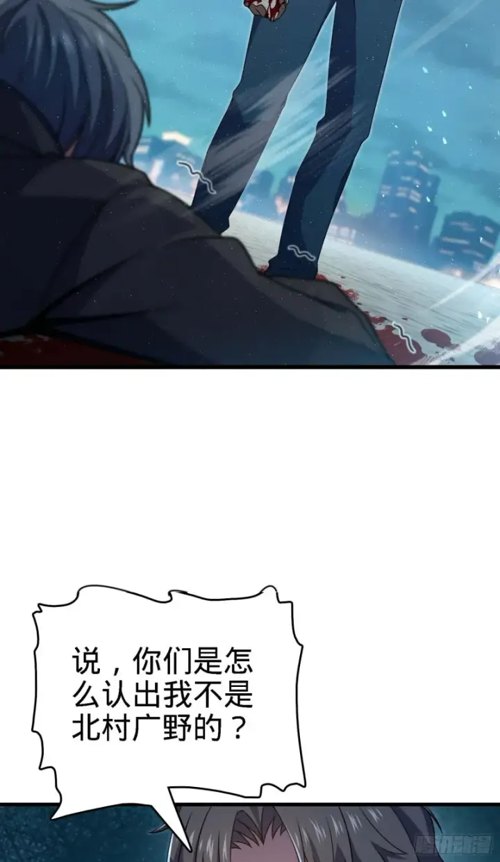 《大王饶命》227 谁这么有种！图33